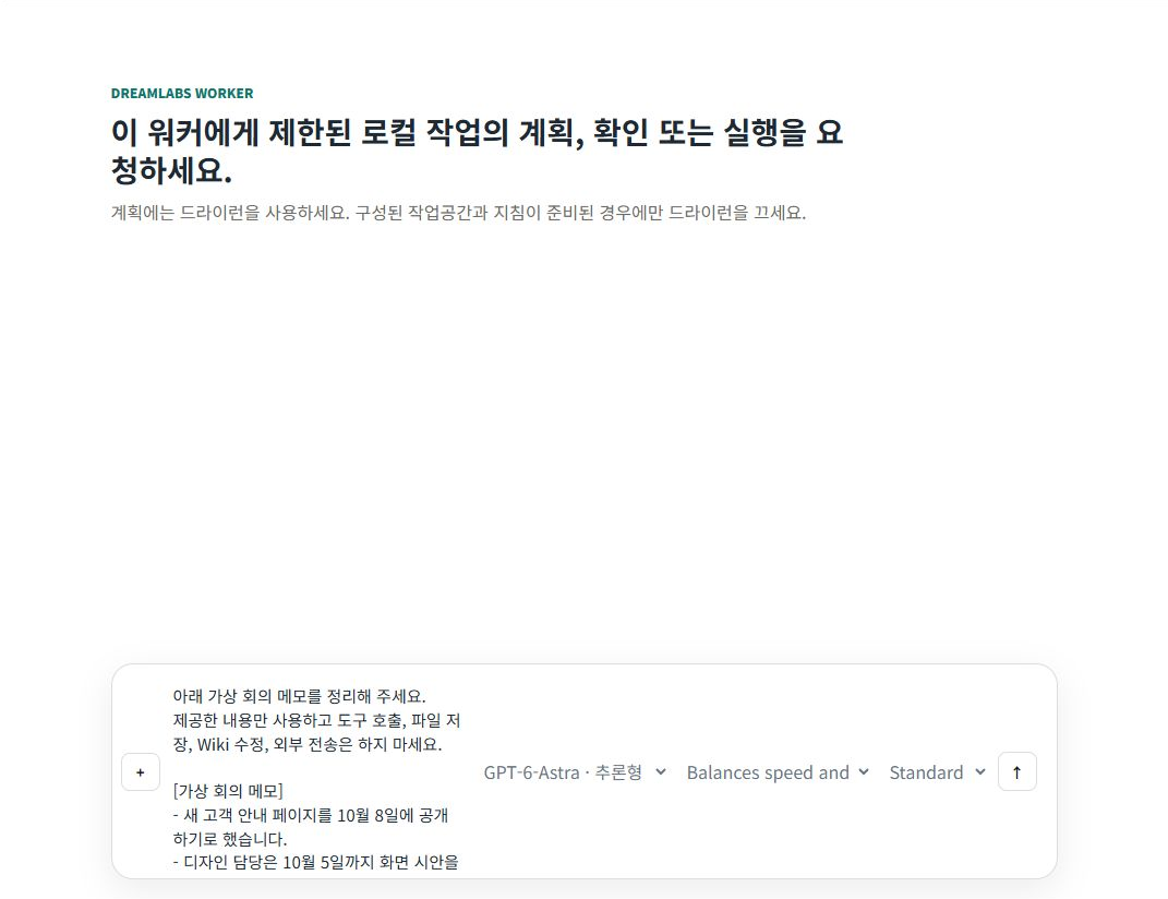 요청 입력란과 실행 프로필이 보이는 실제 화면