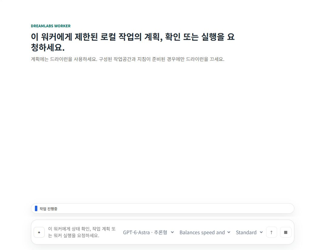 실제 워커 작업 진행중 화면