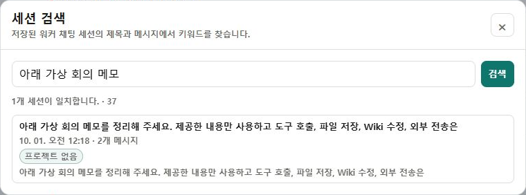 실제 세션 검색 결과