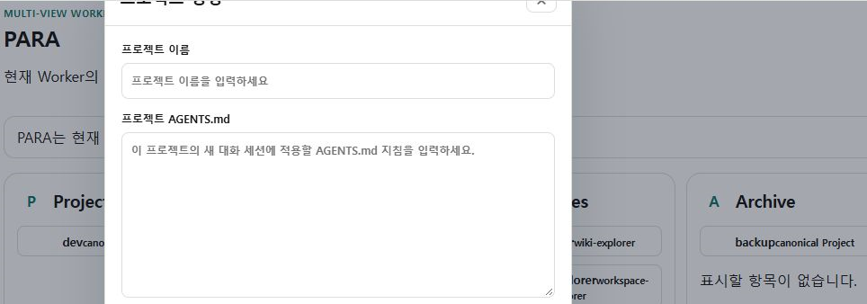 실제 Action 대시보드 상단