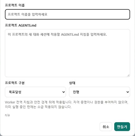 실제 프로젝트 생성 화면